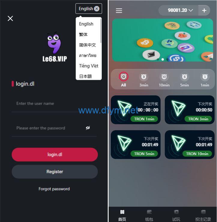 多语言区块链竞猜游戏/海外TRX下注游戏/前端uniapp-大发海外源码