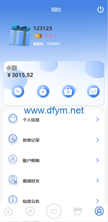 图片[8]-海外抢单刷单系统/多语言刷单/连单控/分组杀/前端uniapp源码-大发海外源码