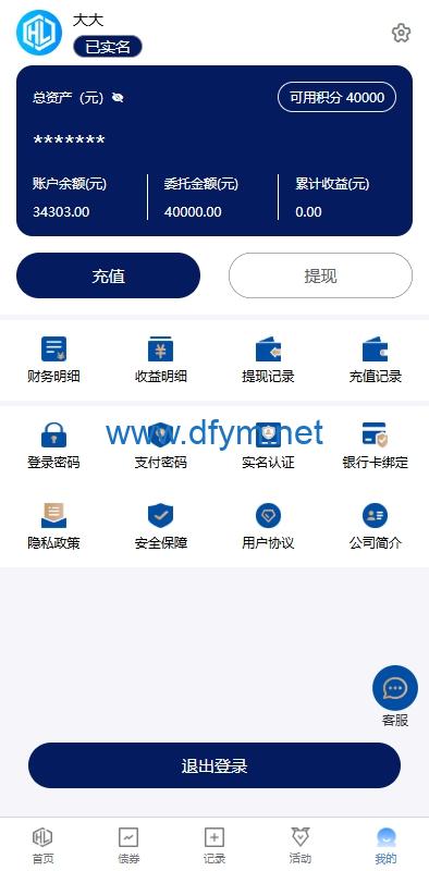 图片[8]-股票债券投资理财系统/贷款/投资收益计算/前端uniapp-大发海外源码