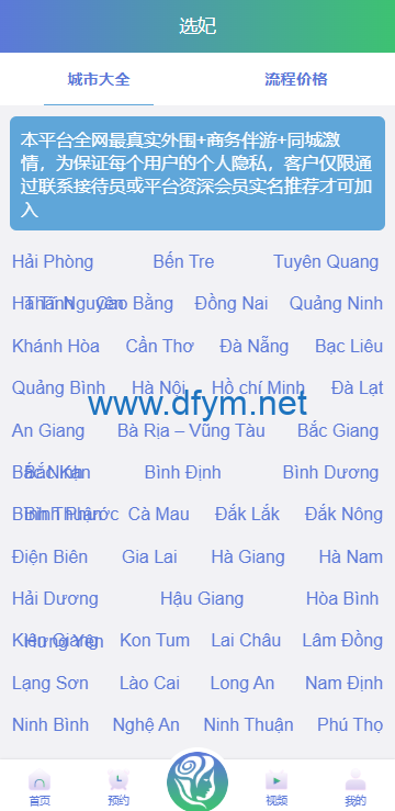图片[8]-多语言同城空降任务/越南空降系统/系统彩/前端vue-大发海外源码