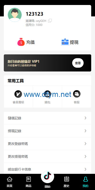 图片[9]-多语言tiktok抢单刷单系统/海外抢单系统/连单卡单-大发海外源码