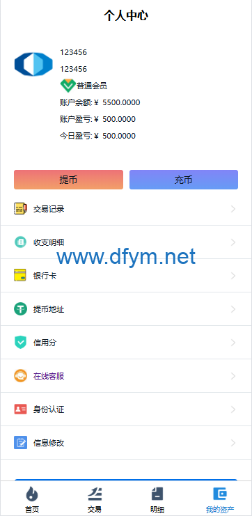 图片[9]-海外微交易系统/虚拟币黄金期货微盘/多语言秒合约微盘-大发海外源码