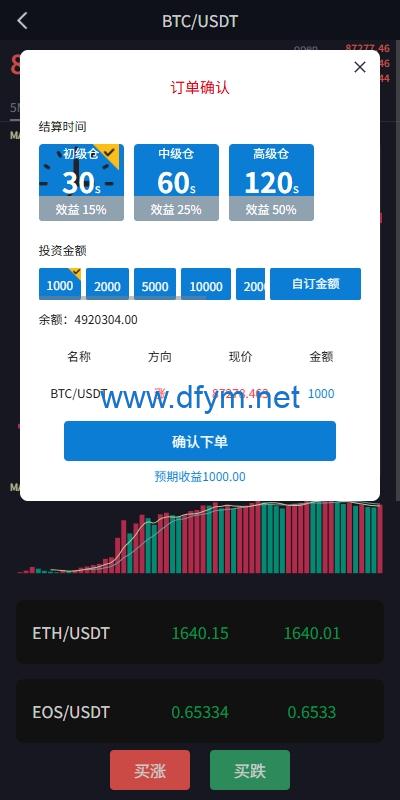 图片[6]-海外微交易系统/虚拟币外汇交易/PC微盘/多语言微盘-大发海外源码