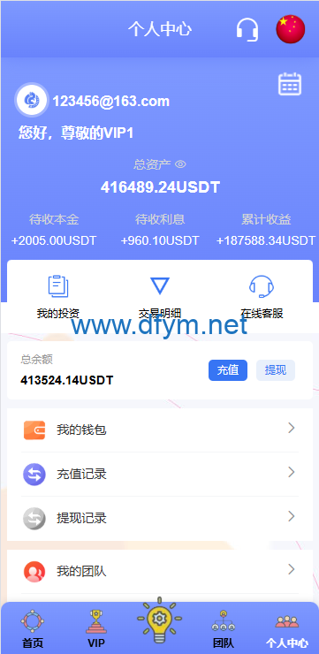 图片[11]-海外宠物投资理财系统/多语言投资源码/前端VUE-大发海外源码