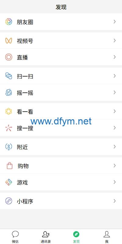 图片[11]-新版精仿微信IM即时通讯/社交群聊即时通讯-大发海外源码