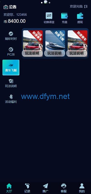 图片[8]-多语言彩票系统/时时彩/幸运飞艇/极速赛车/加拿大28-大发海外源码