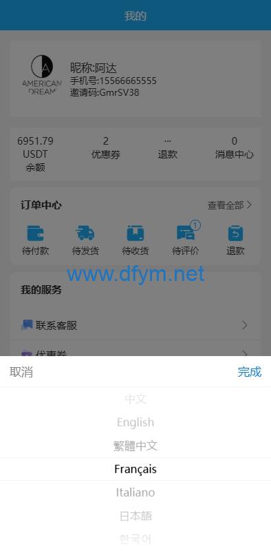图片[12]-海外优惠卷商城系统/多语言商城/内置客服/前端uniapp-大发海外源码
