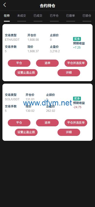 图片[9]-海外JAVA交易所系统/秒合约/合约/JAVA交易所-大发海外源码