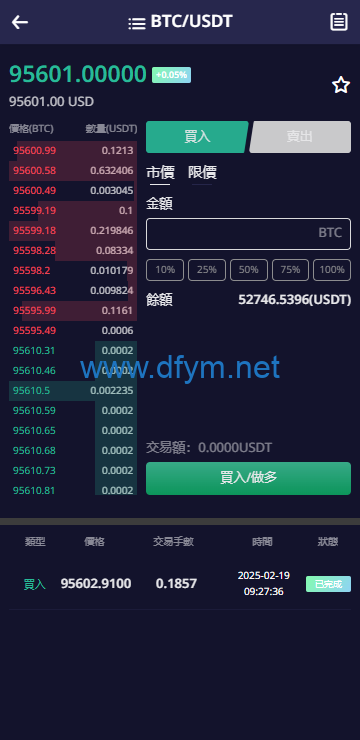 图片[9]-多语言交易所系统/期权/合约币币交易/IEO/质押-大发海外源码