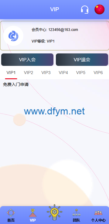 图片[5]-海外宠物投资理财系统/多语言投资源码/前端VUE-大发海外源码