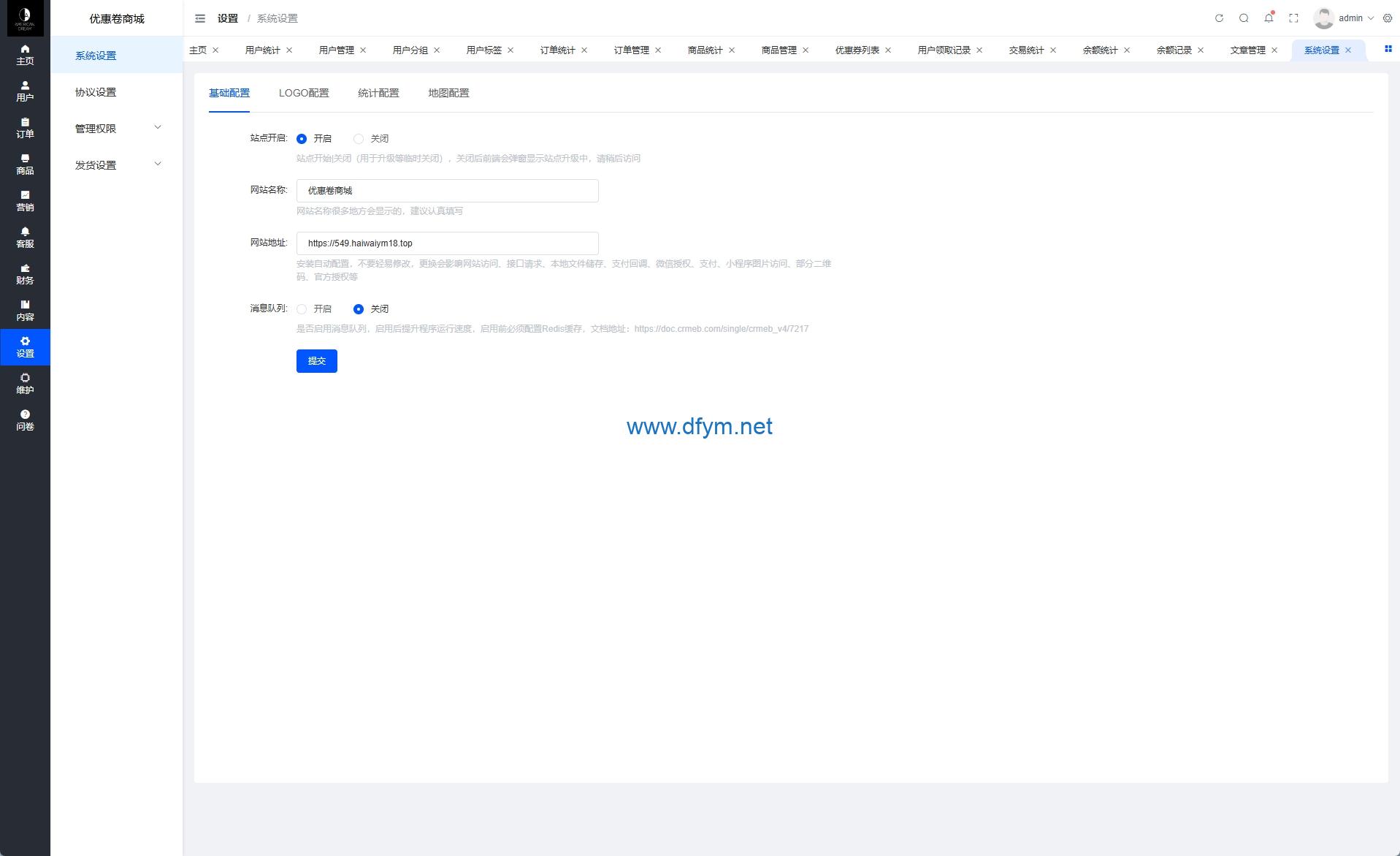 图片[22]-海外优惠卷商城系统/多语言商城/内置客服/前端uniapp-大发海外源码