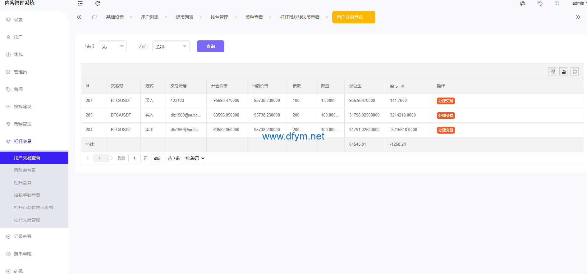 图片[20]-多语言交易所系统/期权/合约币币交易/IEO/质押-大发海外源码