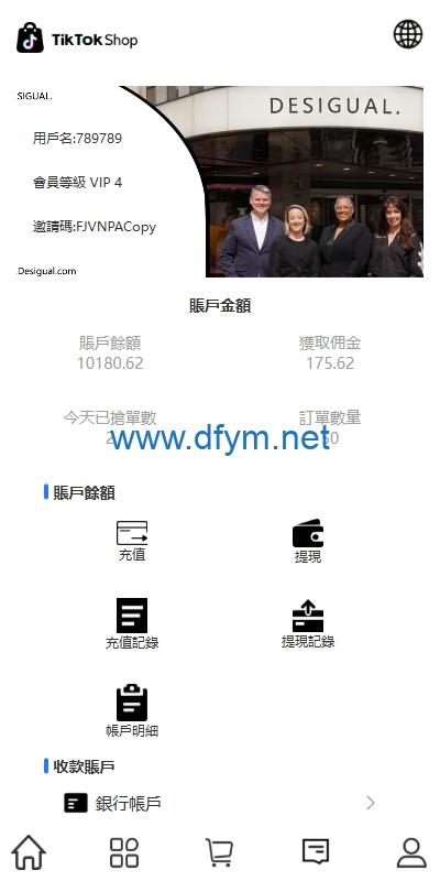 图片[7]-多语言TIKTOK抢单刷单系统/连单卡单/打针/前端uniapp-大发海外源码