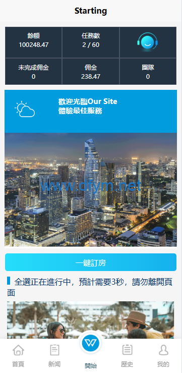 图片[4]-新UI海外酒店刷单抢单系统/多语言卡单连单/前端uniapp源码-大发海外源码