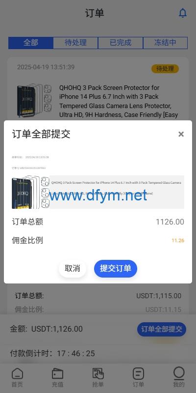 图片[5]-多语言亚马逊抢单刷单系统/叠加组刷单/海外抢单-大发海外源码