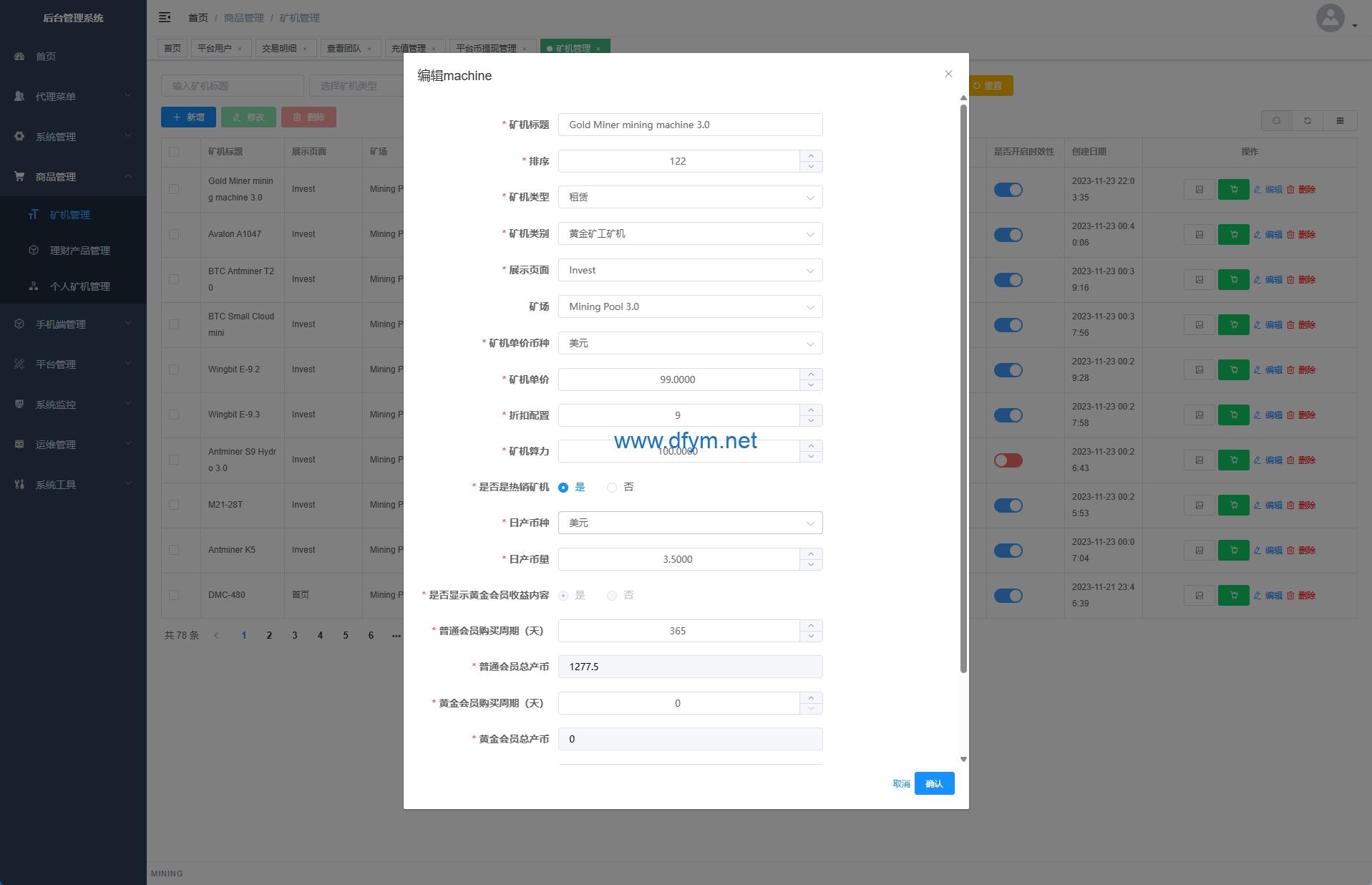 图片[18]-海外矿机系统/平台币矿机/三级分销/JAVA开源-大发海外源码