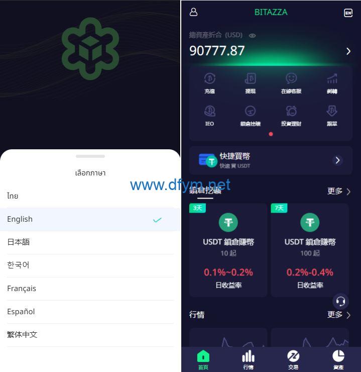 多语言交易所系统/期权/合约币币交易/IEO/质押-大发海外源码