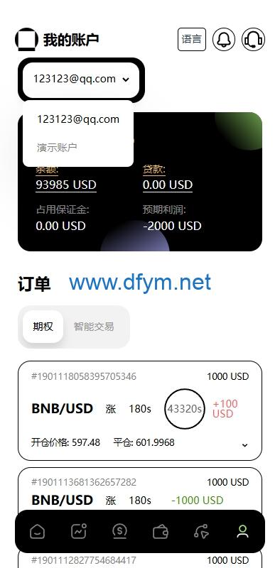 图片[14]-多语言海外综合盘交易所/外汇/虚拟币/股票/期货交易所系统-大发海外源码