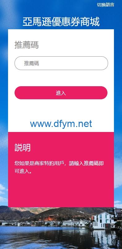 图片[1]-海外商城回收系统/多语言商品回购回收/前端uniapp-大发海外源码