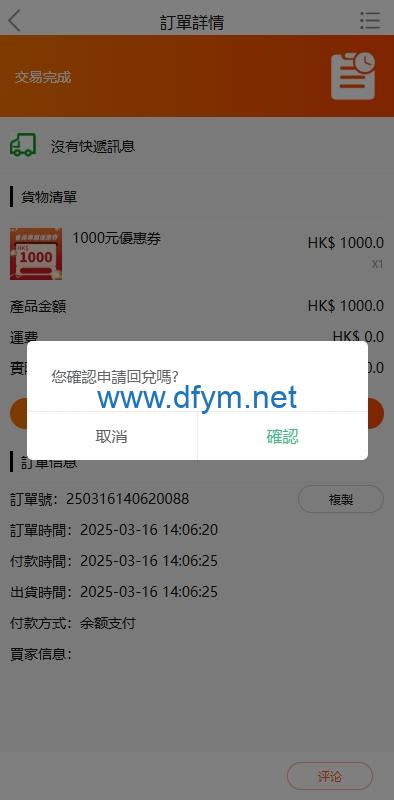 图片[8]-海外商城回收系统/多语言商品回购回收/前端uniapp-大发海外源码