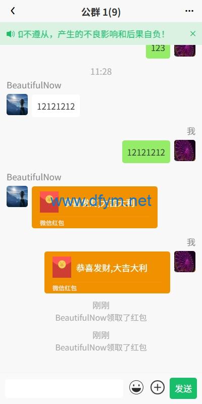 图片[7]-新版精仿微信IM即时通讯/社交群聊即时通讯-大发海外源码