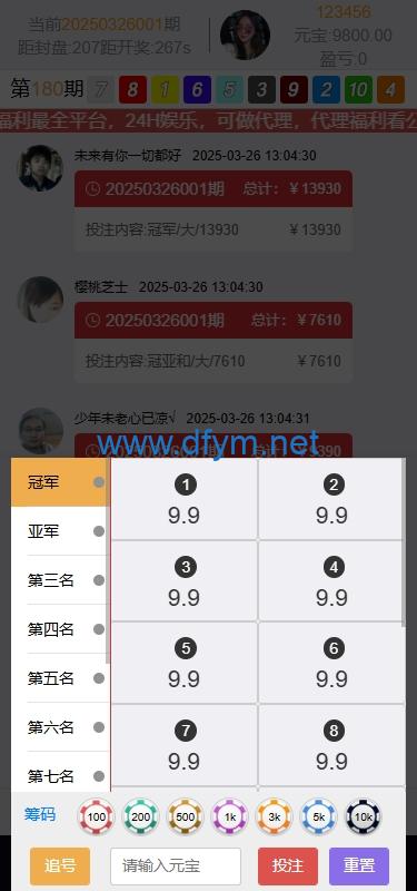 图片[4]-多语言彩票系统/时时彩/幸运飞艇/极速赛车/加拿大28-大发海外源码