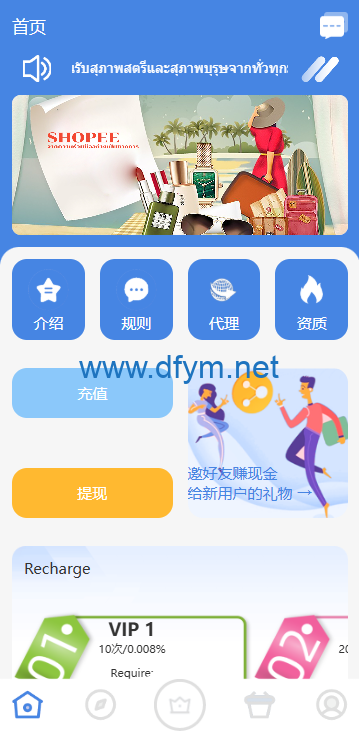 图片[2]-海外抢单刷单系统/多语言刷单/连单控/分组杀/前端uniapp源码-大发海外源码