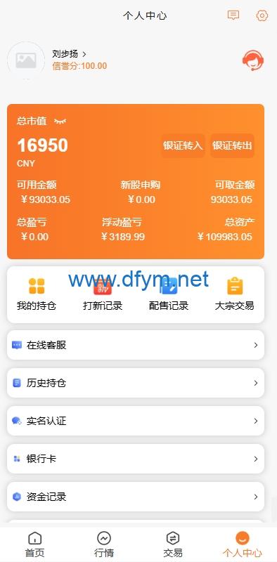 图片[8]-A股股票交易系统/新股申购/证券交易/前端VUE-大发海外源码