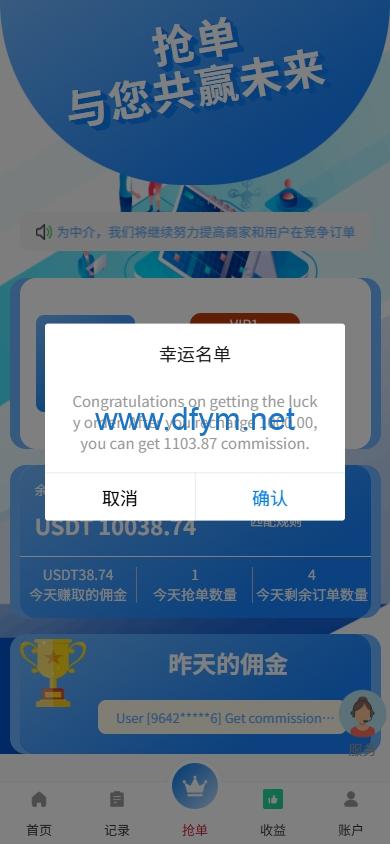 图片[6]-海外抢单刷单系统/手动派单/爆单卡单/多语言刷单-大发海外源码