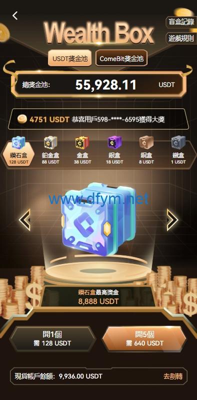 图片[10]-多语言交易所系统/期货/外汇合约交易/质押生息/盲盒-大发海外源码