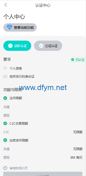 图片[10]-多语言JAVA交易所系统/永续/期权/质押/理财-大发海外源码