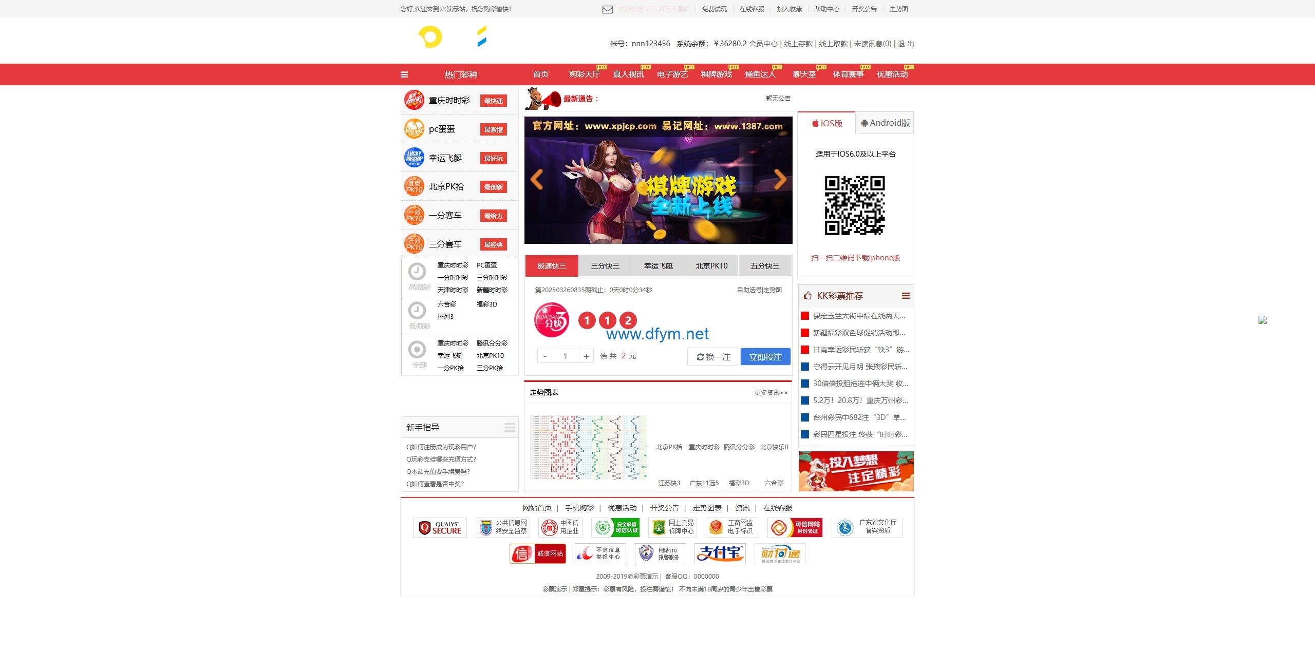 图片[1]-KK彩票/双玩法彩票系统/彩票CP系统/JAVA开源-大发海外源码