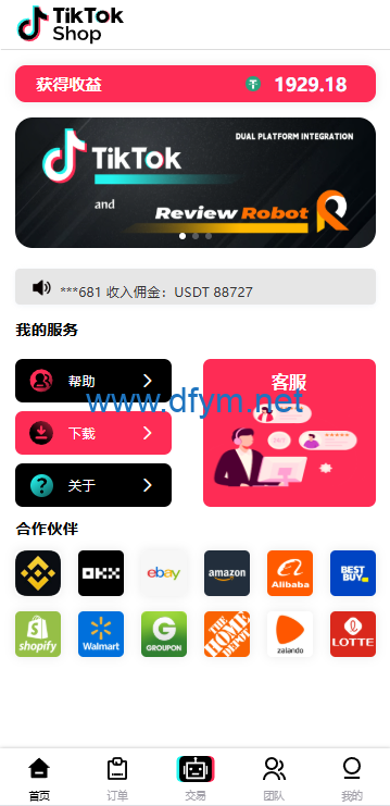 图片[4]-多语言tiktok抢单/海外tiktok刷单/分组/打针/前端vue-大发海外源码