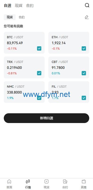 图片[3]-多语言交易所系统/期货/外汇合约交易/质押生息/盲盒-大发海外源码