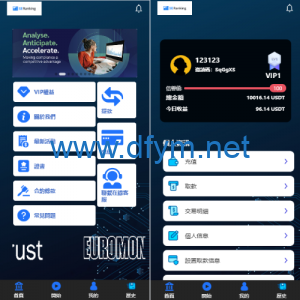 海外APP软件抢单刷单系统/连单卡单/前端uniapp源码-大发海外源码