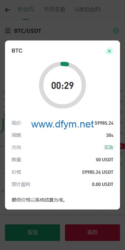 图片[8]-多语言JAVA交易所系统/DAPP交易所/秒合约/U本位/质押借贷-大发海外源码