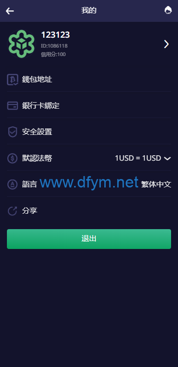 图片[3]-多语言交易所系统/期权/合约币币交易/IEO/质押-大发海外源码