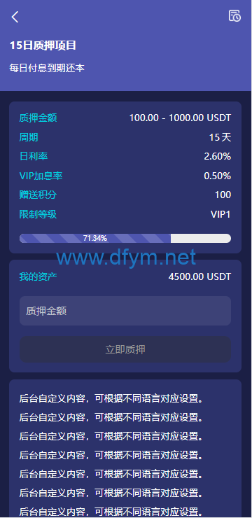 图片[4]-高端多语言自动挖矿系统/海外质押理财/自定义语言-大发海外源码