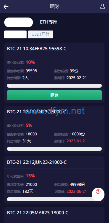 图片[13]-多语言交易所系统/期权/合约币币交易/IEO/质押-大发海外源码