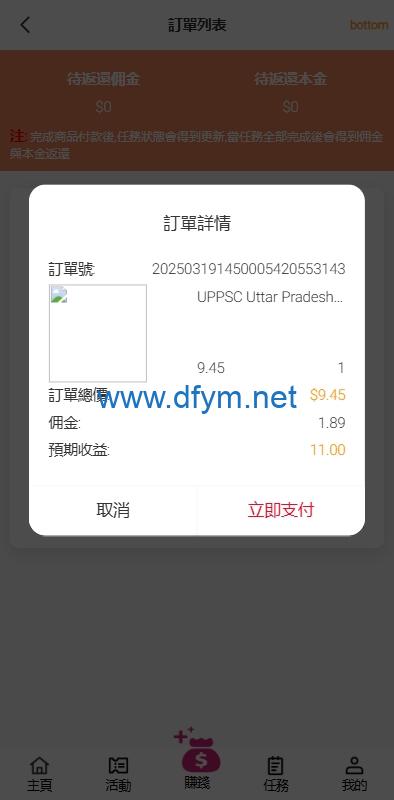 图片[6]-海外抢单刷单系统/手动派单/分组模式/余额宝/总代理/代理-大发海外源码