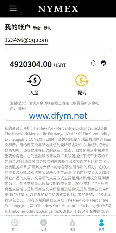 图片[8]-海外微交易系统/虚拟币外汇交易/PC微盘/多语言微盘-大发海外源码