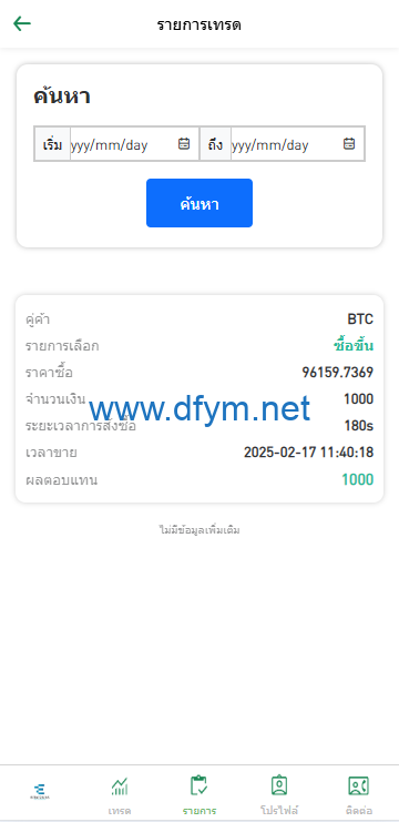 图片[6]-新版海外微交易系统/泰国虚拟币微盘/秒合约系统/前端uniapp-大发海外源码