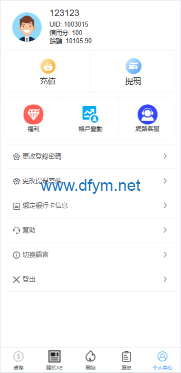 图片[9]-海外虚拟币外汇抢单刷单/货币兑换抢单系统/前端uniapp-大发海外源码
