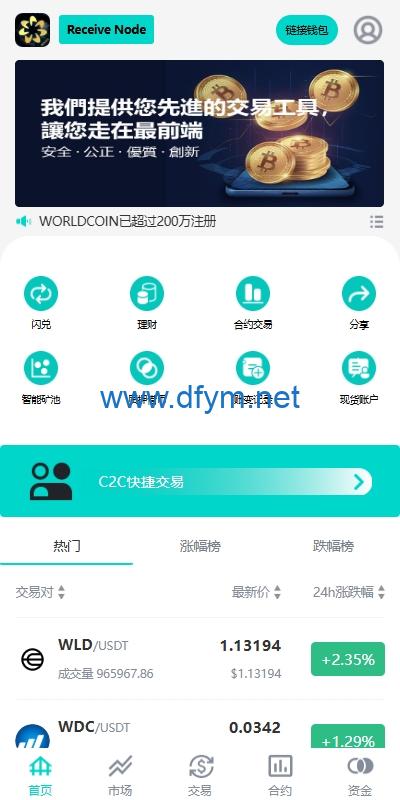 图片[1]-海外多语言交易所系统/永续合约交割合约/C2C/K线控制-大发海外源码