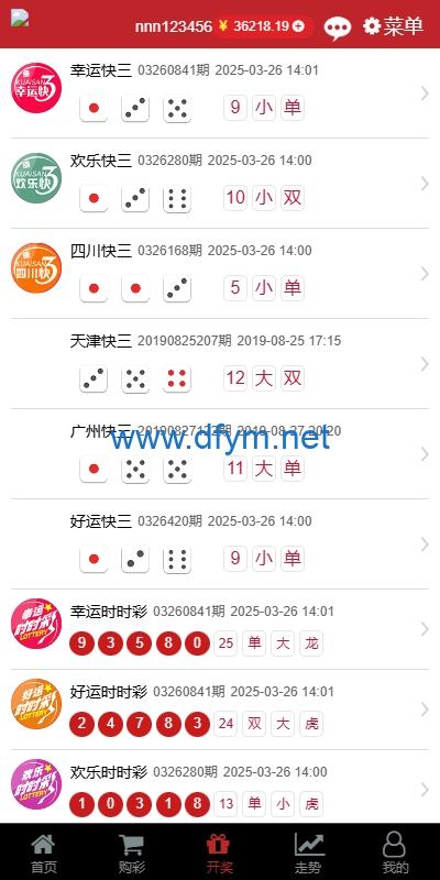 图片[9]-KK彩票/双玩法彩票系统/彩票CP系统/JAVA开源-大发海外源码