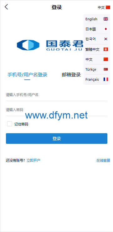 图片[1]-海外微交易系统/虚拟币黄金期货微盘/多语言秒合约微盘-大发海外源码