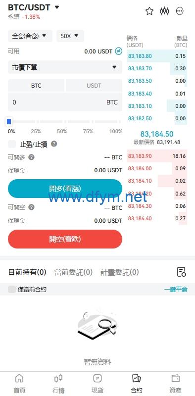 图片[7]-多语言交易所系统/期货/外汇合约交易/质押生息/盲盒-大发海外源码