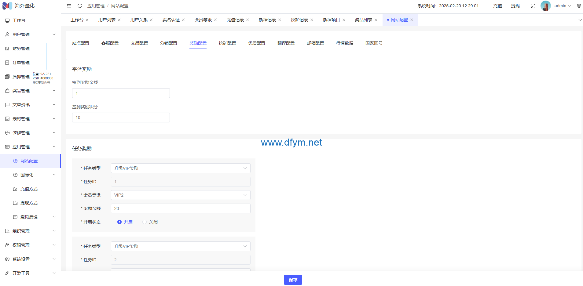 图片[28]-高端多语言自动挖矿系统/海外质押理财/自定义语言-大发海外源码