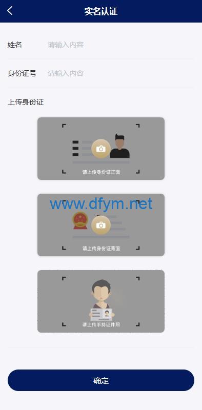图片[9]-股票债券投资理财系统/贷款/投资收益计算/前端uniapp-大发海外源码