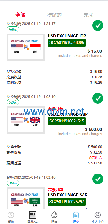 图片[8]-海外虚拟币外汇抢单刷单/货币兑换抢单系统/前端uniapp-大发海外源码